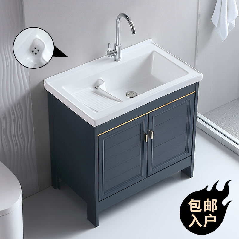 Space aluminum laundry cabinet ceramic basin laundry pool balcony laundry trough bathroom floor cabinet outdoor hand washing integrated basin