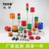 Taibang TAYB warning light Multi-layer alarm light signal light special shot