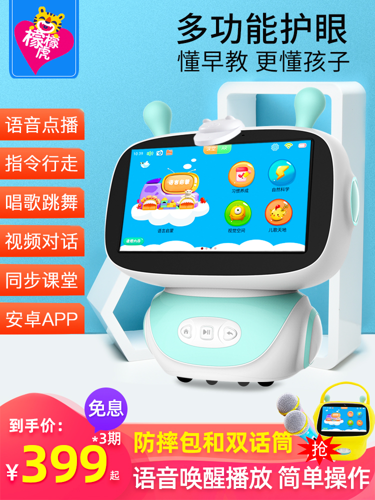 Intelligent robot Toddler learning machine Voice dialogue Dancing baby learning girl Baby child remote control toy
