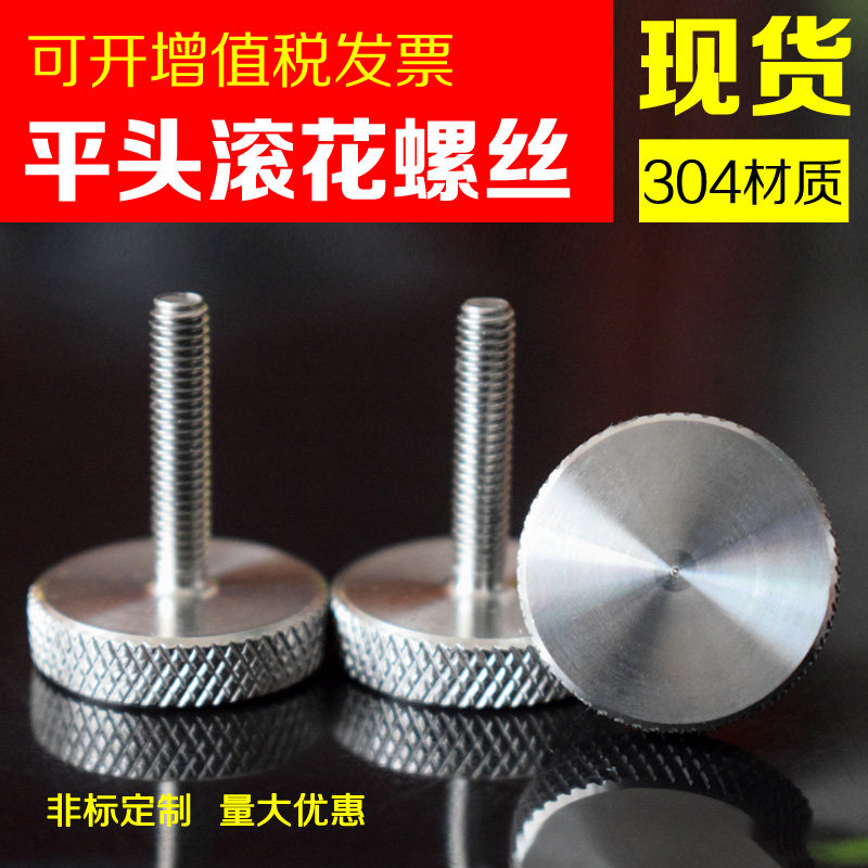Stainless steel knurled screw hand twist hand twist adjustment bolt big head advertising mirror screw M3 4 5 6 8 10