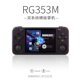 Ambernic RG353M metal open source console handheld retro arcade PSP Android game console anbernic Zhou Ge