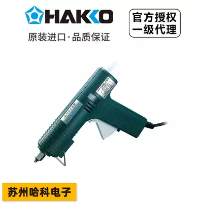 HAKKO Japanese white light 805 MELTER hot melt glue gun with anti-heat cleaning pad power 14W