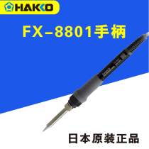 HAKKO Original dress Japanese white light FX-8801 welding iron handle electric soldering iron with FX-888D 888 for use