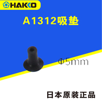 HAKKO Original dress Japanese white light A1312 5MM suction pad 5MM suction cup 392393394 vacuum suction pen