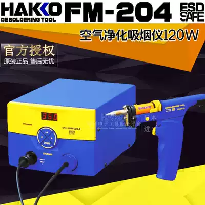 HAKKO Japanese white light FM-204 anti-static tin suction gun with FM-2024 power 120W