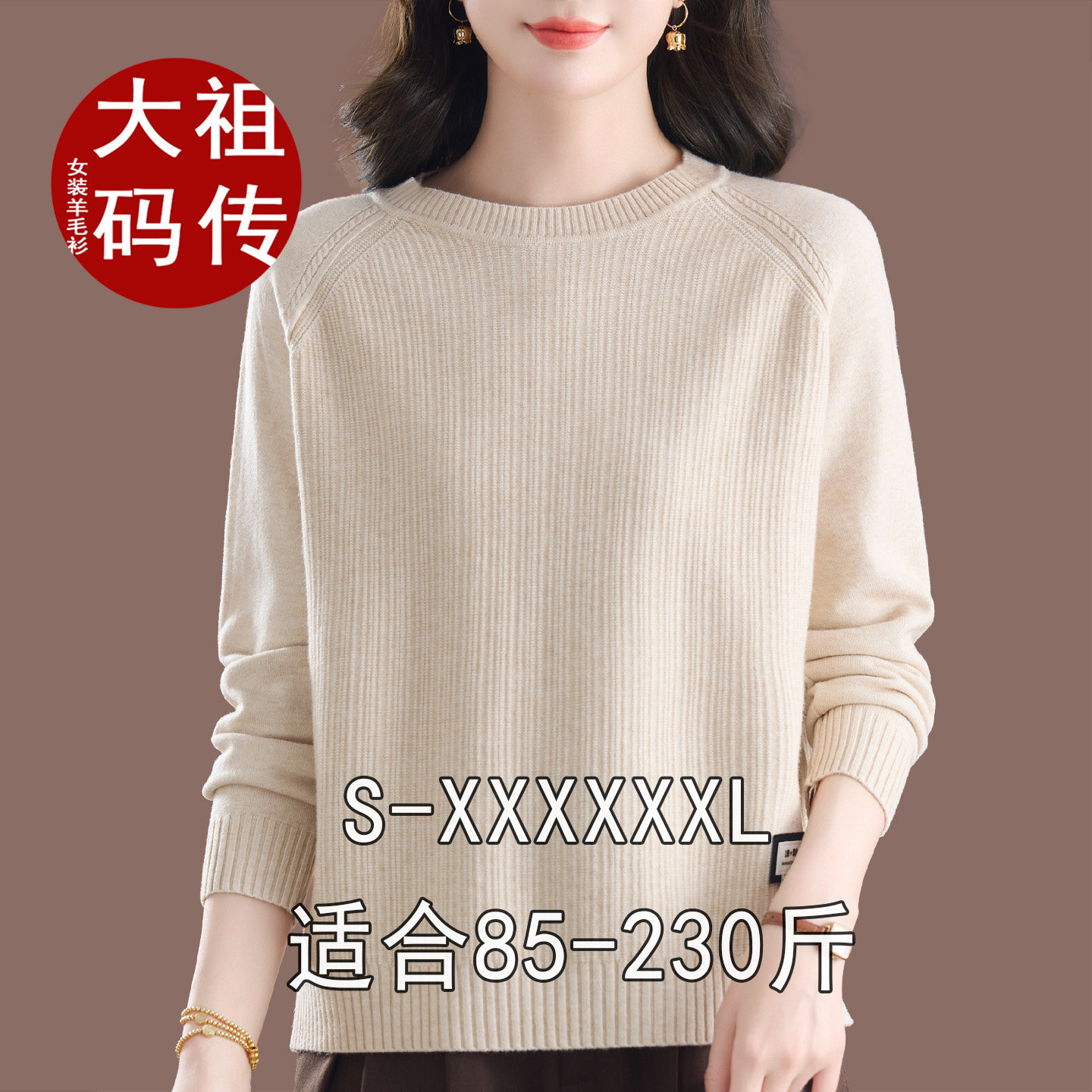 This is a large-sized women's base layer for a chubby girl. It's a thin sweater for autumn and winter. It's a loose cashmere sweater for women weighing 200 pounds, covering the belly