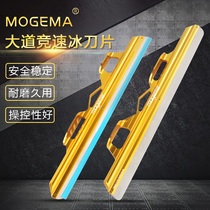 MOGEMA positioning avenue ice blade professional speed skating single skate speed skating single blade avenue racing ice blade