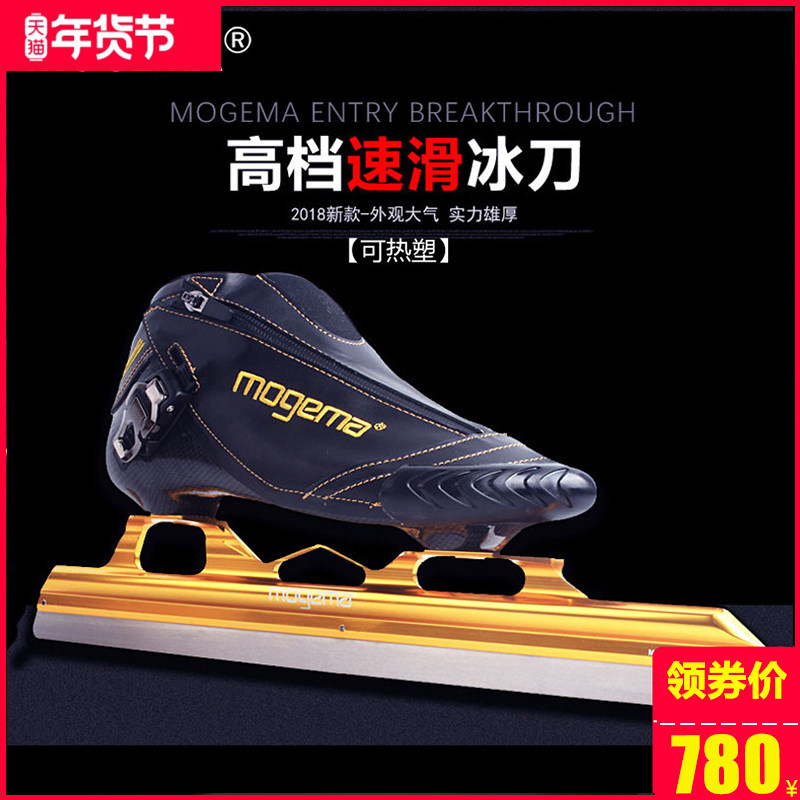 MOGEMA Carbon Fiber Waterproof Ice Cutter Shoe Speed Skating Adult Professional Children Racing Shoes Boulevard Boulevard Depositions KNIFE SHOES