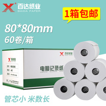 Thermal paper cashier paper 80x80 kitchen ordering treasure 80mm queue printing paper 80x100 can be worn