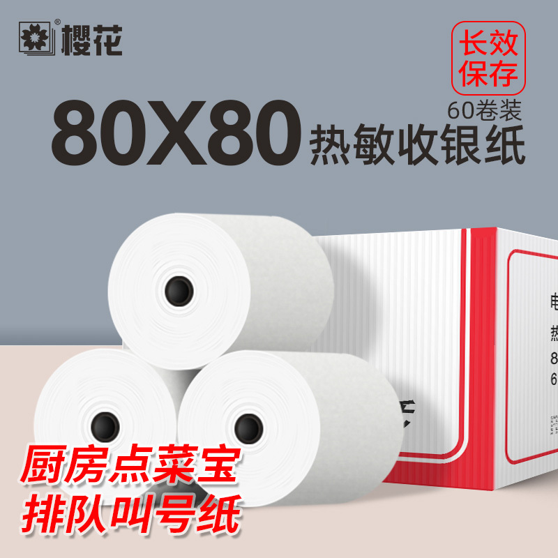 Sakura Brand 80X80 Thermal Receipt Paper, Small Ticket Printing Paper, Ordering System Kitchen Queue Call Number Computer Record Paper