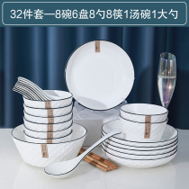 2021 new dishes set home creative Nordic Bowl plate chopsticks spoon combination rice bowl soup bowl noodle bowl tableware