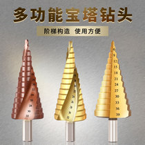 Gemt pagoda drill bit drilling steel superhard drill iron special metal hole opener step cone reaming