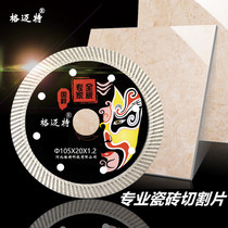 Gemt tile cutting blade angle grinder dry cutting ceramic cutting small piece ultra-thin diamond blade vitrified brick