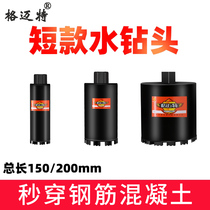 Gamet short water drill bit wire box precast slab flue opener concrete 200 rhinestone drill bit 150 hole