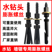 Desktop water drilling rig fixed special implosion expansion screw can be reused multi-function universal card to take longer 14