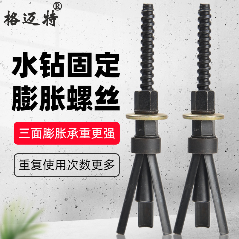 Water drilling rig fixed special expansion screw wrench Repeat use Divine Instrumental Bracket Inside Expansion Bolt water drill bit-Taobao