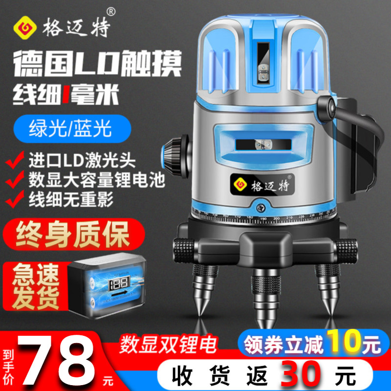 Germaite level Green light High precision strong light Thin line laser infrared LD Blue light 2 lines 3 lines 5 lines