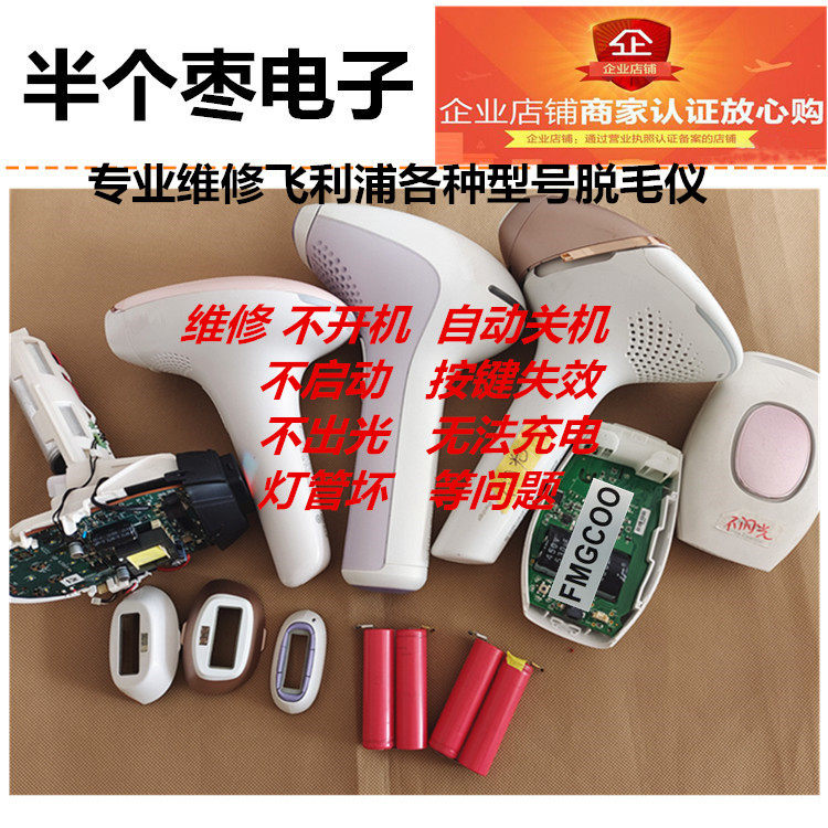 FMGCOO motherboard maintenance Philips defeaters SC1995 99 09 20010608 09 BR1955 56