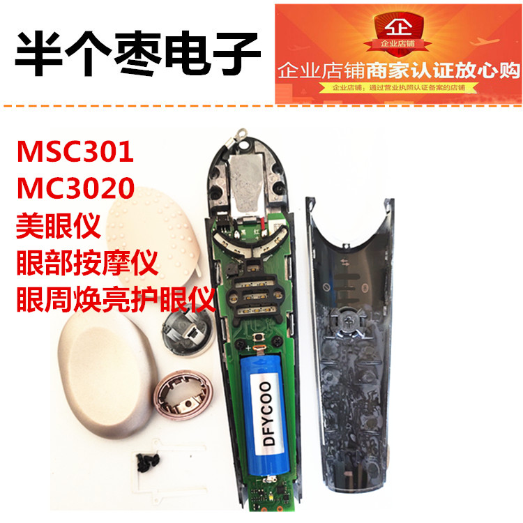 DDFYCOO batteries for Philips MC3020 BSC301 bright eyelometer eye massager without boot repair