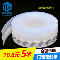Self-adhesive door and window sealing strip door seam door bottom windproof sound insulation patch plastic steel window warm glass door windshield strip