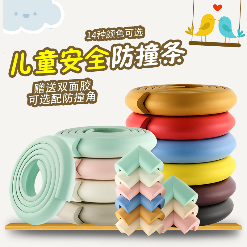 Children's anti-collision strip home corner protection baby table corner anti-collision wall sticker soft bag protection baby table edge