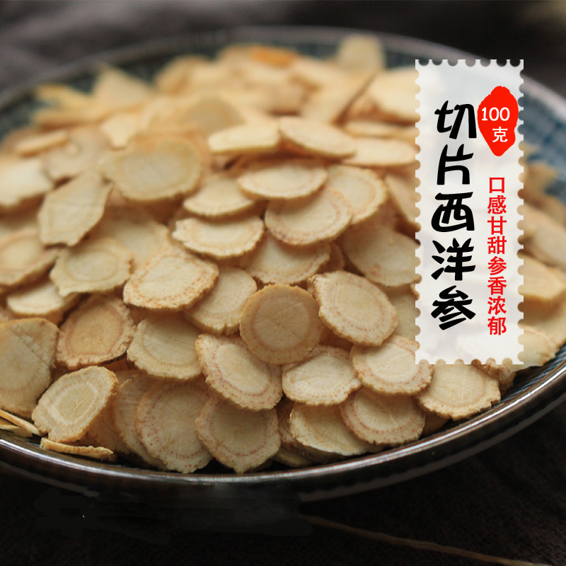 Changbai Mountain American ginseng slices 100g super-grade soft branch American ginseng whole branch Xiyang seepage lozenge powder non-500g
