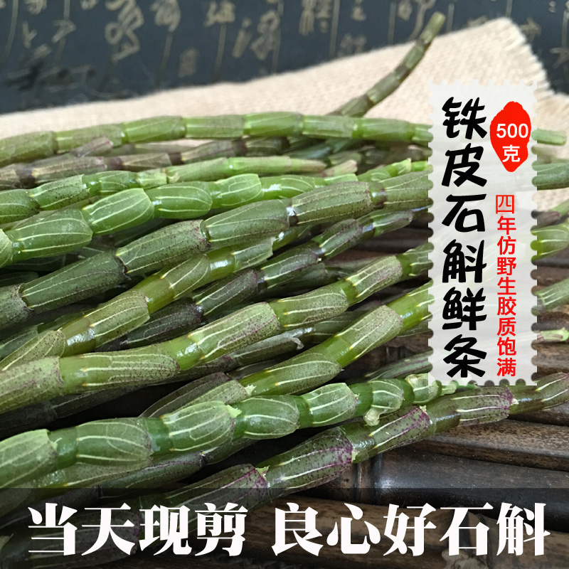 Dendrobium Candidendrobium 500g Tin Maple Bucket Yunnan Jo Dendrobium Candied Fresh Strips Four Years Raw Dry Strips of Flowers Tea Nourishing stomach