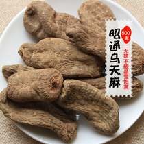 Ukkan wild Yunnan Shaotong mountains black sky 500 grams of powder
