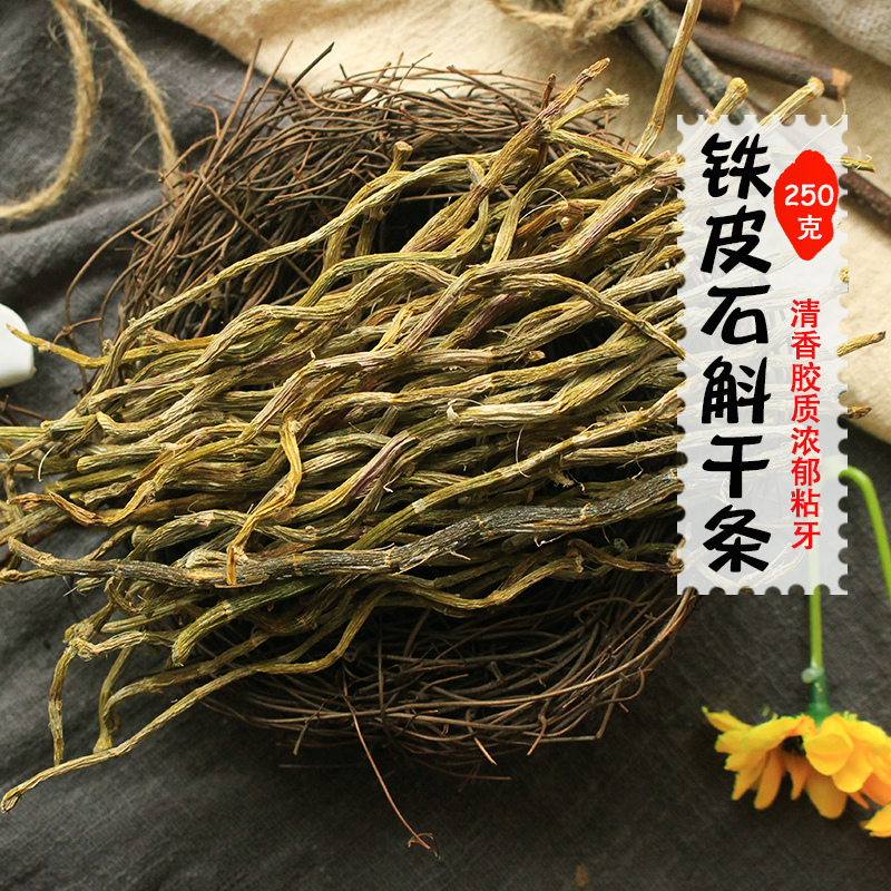 Dendrobium Candidum Dry Strips 250 gr Straight Baking Strips Inch Gold Bars Grinding Yunnan is also raw Hoshan fresh strips of maple