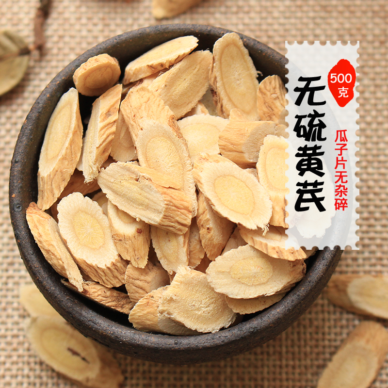 Milk Vetch 500 gr Huang's Membranous Milk Vetch Root powder Beiqi Non-wild matching with Dangshen angelica
