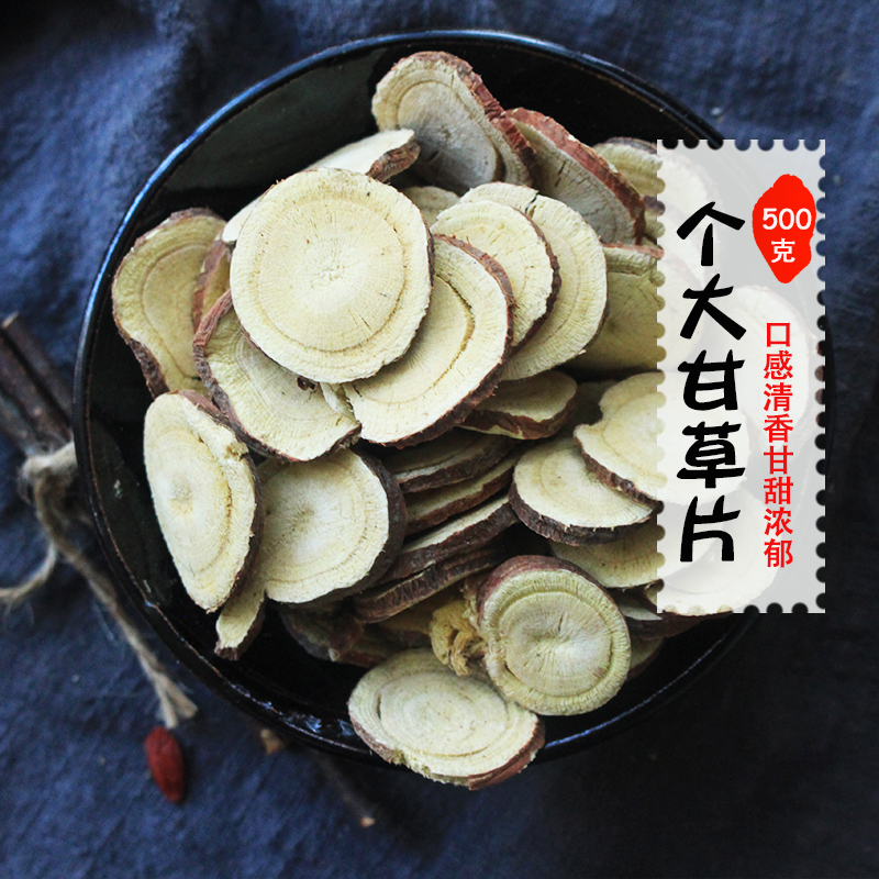 A selection of large swathes of licorice 500 grams of Chinese medicine hot slices for glycerin flour pollen tea leaves are not wild