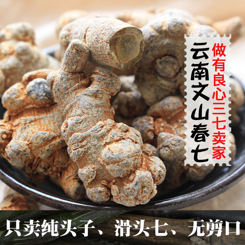 Yunnan spring three, seventy and seven - 00g grade grade of 40 Wenshan special grade field, 300g generation of ultra - fine three and seven powder