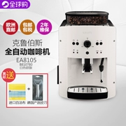 Krups B810780 Phiên bản Châu Âu Máy pha cà phê espresso nhà tự động EA9010 sử dụng kép