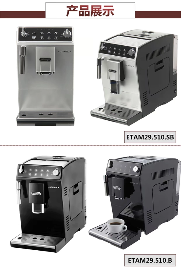 Máy pha cà phê Delonghi / Delong ETAM 29.510 máy pha cà phê tự động ETAM29.660.SB