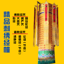 Heart Sutra Great Compassion Mantra Streamers Qibao Tathagata Sutra Pharmacist Sutra Shurangama Mantra Sutra Temple Buddha Hall Embroidery Round building