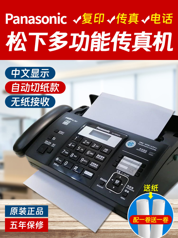 Automatic Fax Receiver, Fax Machine, Telephone All-In-One Machine, Office Multi-Function Fax Machine, Thermal Paper