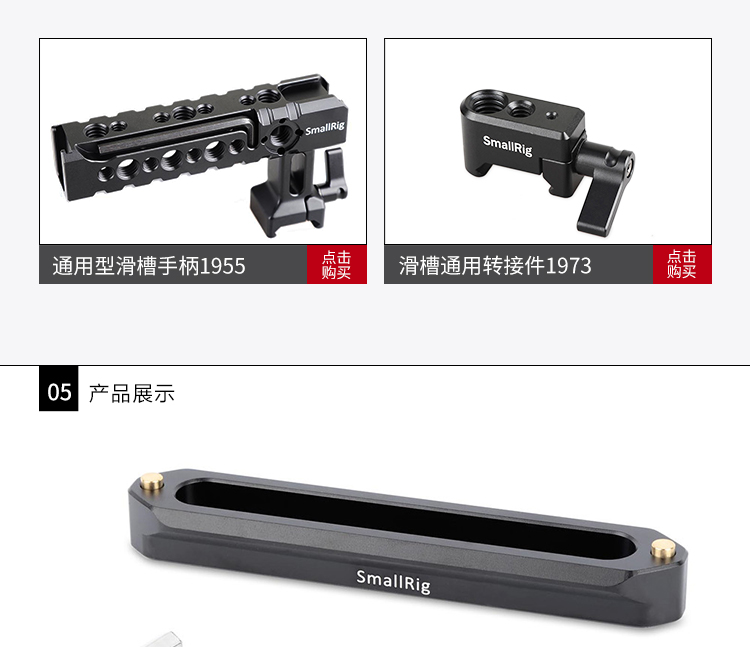 Smog SLR Uplift Xử lý Slider Slider Camera Rabbit Lồng Phụ kiện Ảnh Camera Phụ kiện 1134