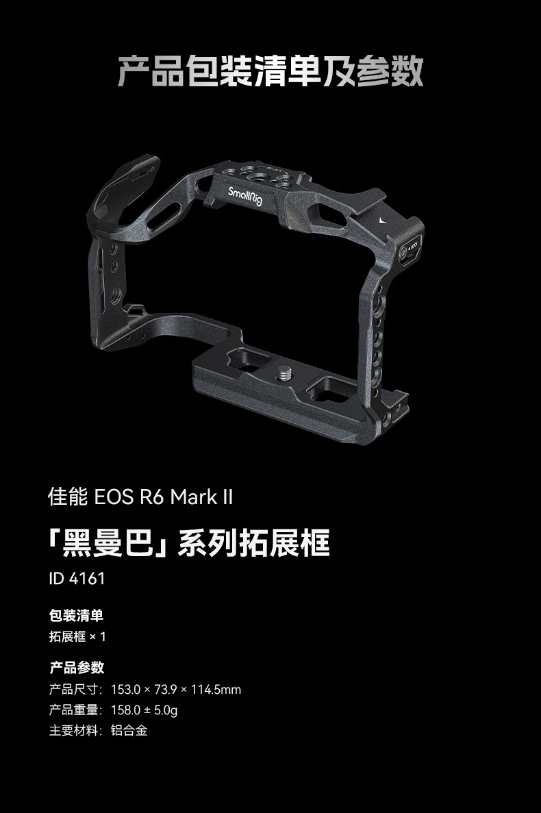 SmallRig 4161 Black Mamba Cage for Canon EOS R6 Mark III / R6 II 相機套籠 圖文描述 15