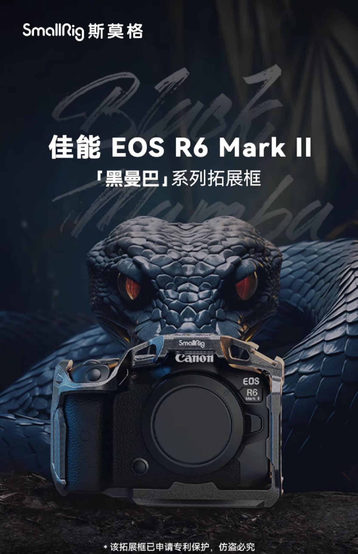 SmallRig 4161 Black Mamba Cage for Canon EOS R6 Mark III / R6 II 相機套籠 圖文描述 01