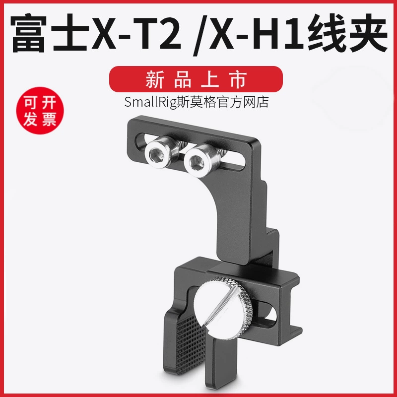 SmallRig Fujifilm Fuji Máy ảnh X-T2 Kẹp cáp X-H1 SLR Phụ kiện Kẹp cáp 2156 - Phụ kiện VideoCam