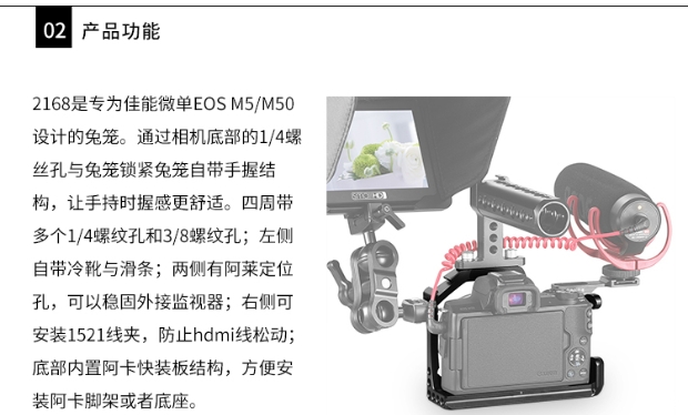 Smock smallrig Máy ảnh DSLR Canon EOS M50 lồng lồng máy ảnh lồng thỏ M5 2168