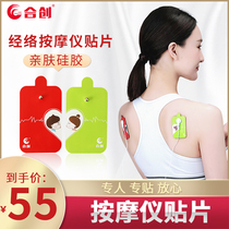 3-in-one multi-function voice electronic massager Patch thickened snap-on electrode sheet massager accessories