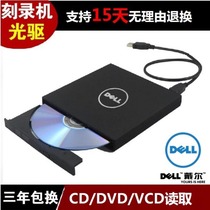 Dell external mobile 3 0USB optical disc drive external DVD burner desktop laptop universal