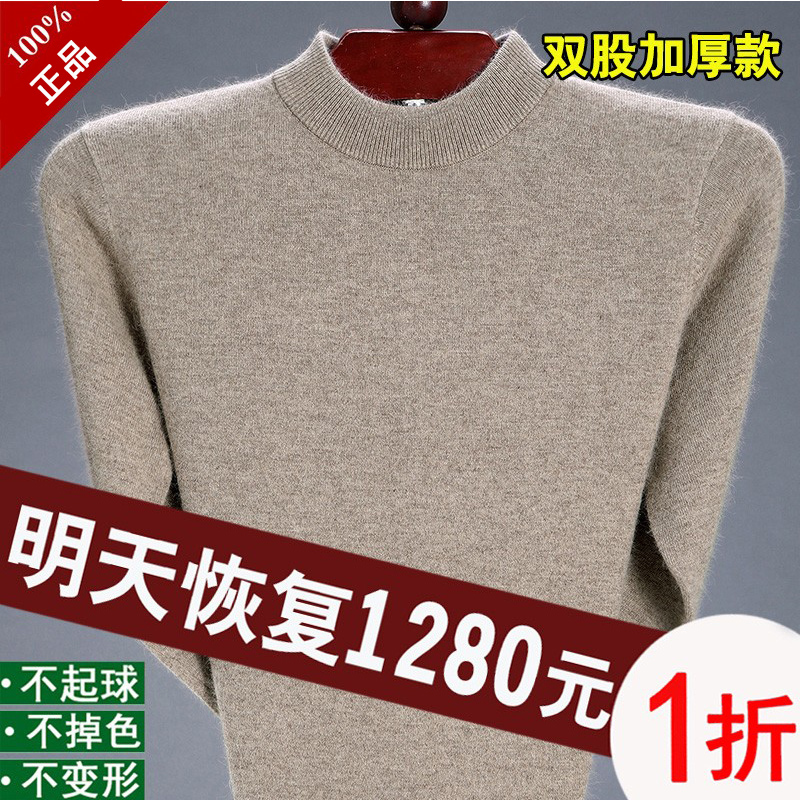 Ordos City Wool Sweater Men's V-Neck Base Knit Sweater Round Neck Thickened Wool Sweater Dad's Sweater Ordos City Wool Sweater Men's V-Neck Base Knit Sweater Round Neck Thickened Wool Sweater Dad's Sweater
