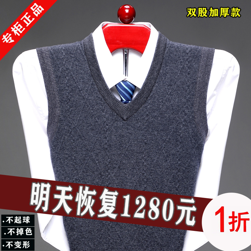 Ordos City Men's V-Neck 100% Wool Vest Spring and Autumn New Style Solid Color Sweater Woolen Vest Warm
