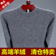 Ordos Cashmere Sweater ຜູ້ຊາຍຄໍ V ຫນາໄວກາງແລະຜູ້ສູງອາຍຸ Sweater ທີ່ຮັກແພງຄໍຂອງພໍ່ຂອງສີ Solid Sweater Wool