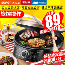 Supor electric baking pan household double-sided heating pancake pot Pancake electromechanical cake file called the new deepening and increasing