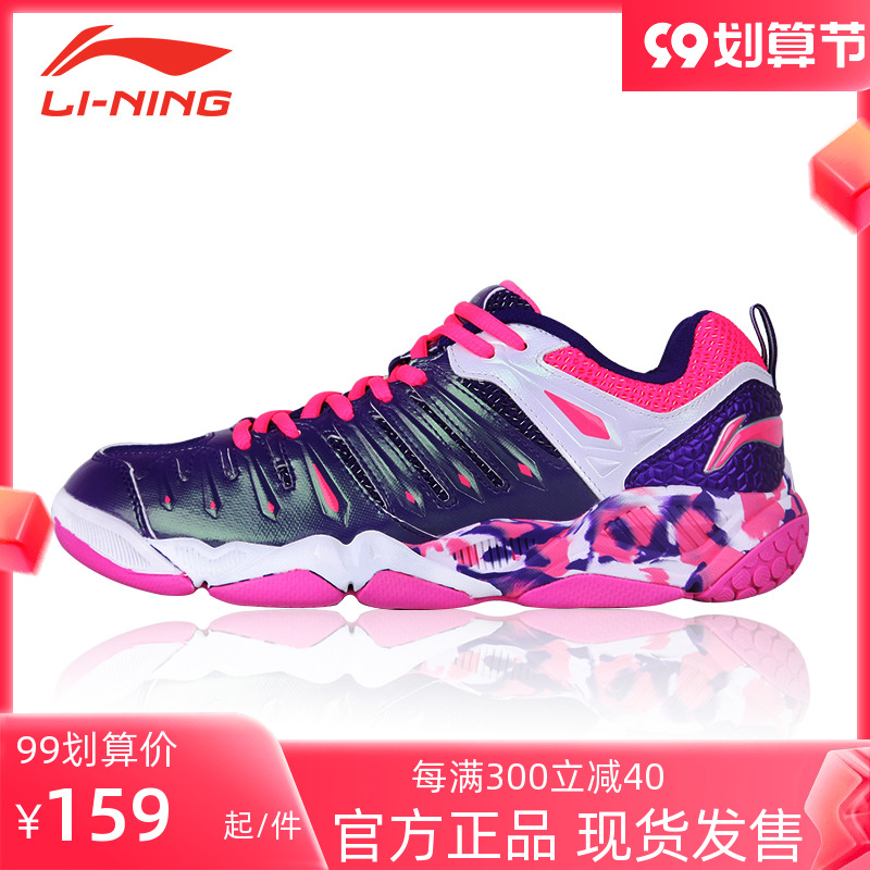 Li Ning badminton shoes women's shoes women's training shoes sports shoes professional wear-resistant shock absorption AYTL082