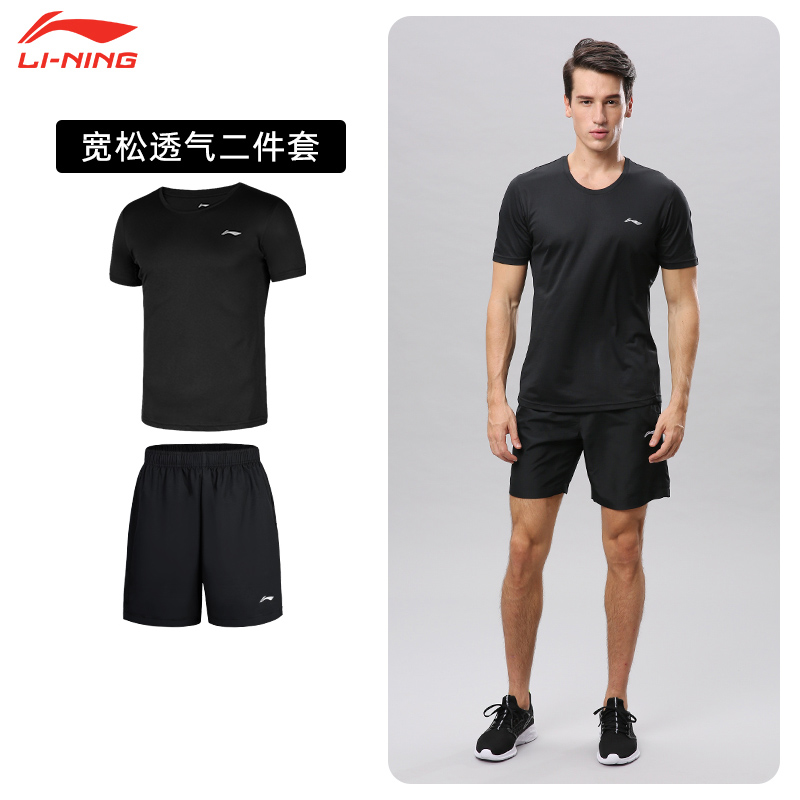 Li Ning fitness dress men with fast dry dress sports long sleeve basketball running training gym morning running suit
