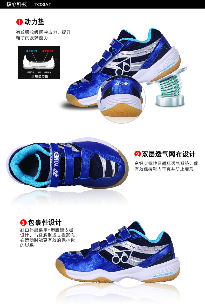 Giày cầu lông YONEX Yonex trẻ em trai gái chuyên nghiệp giày thể thao trẻ siêu hấp thụ sốc giày thể thao adidas nam